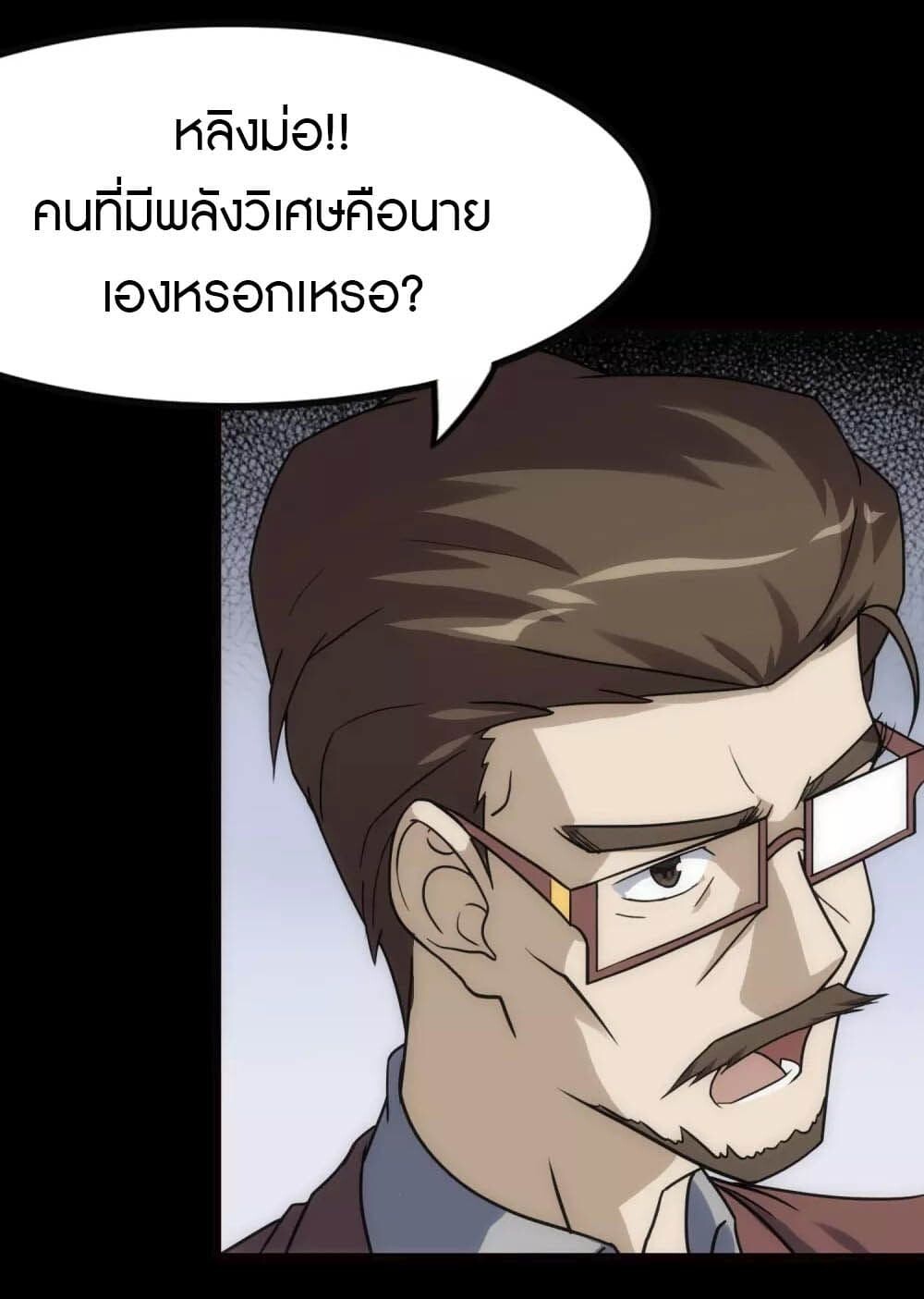 อ่านมังงะ My Girlfriend Is a Zombie ตอนที่ 212/57.jpg