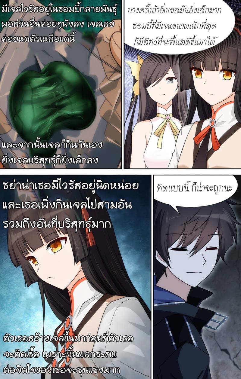 อ่านมังงะ My Girlfriend Is a Zombie ตอนที่ 36/5.jpg