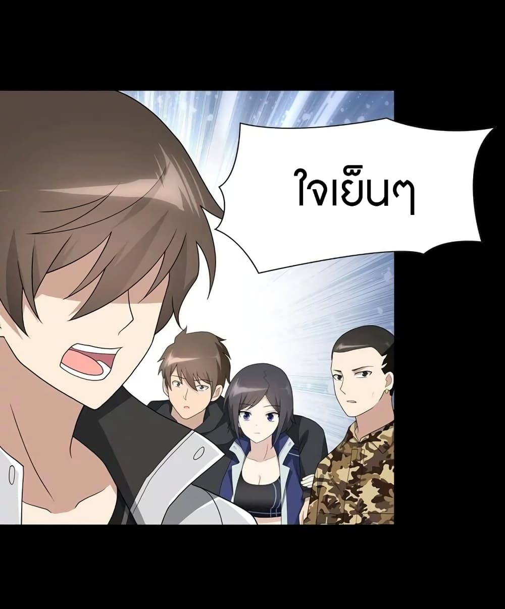 อ่านมังงะ My Girlfriend Is a Zombie ตอนที่ 133/57.jpg