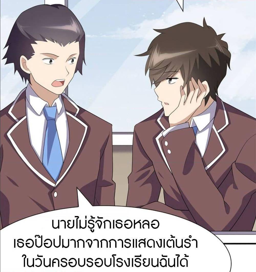 อ่านมังงะ My Girlfriend Is a Zombie ตอนที่ 83/5.jpg