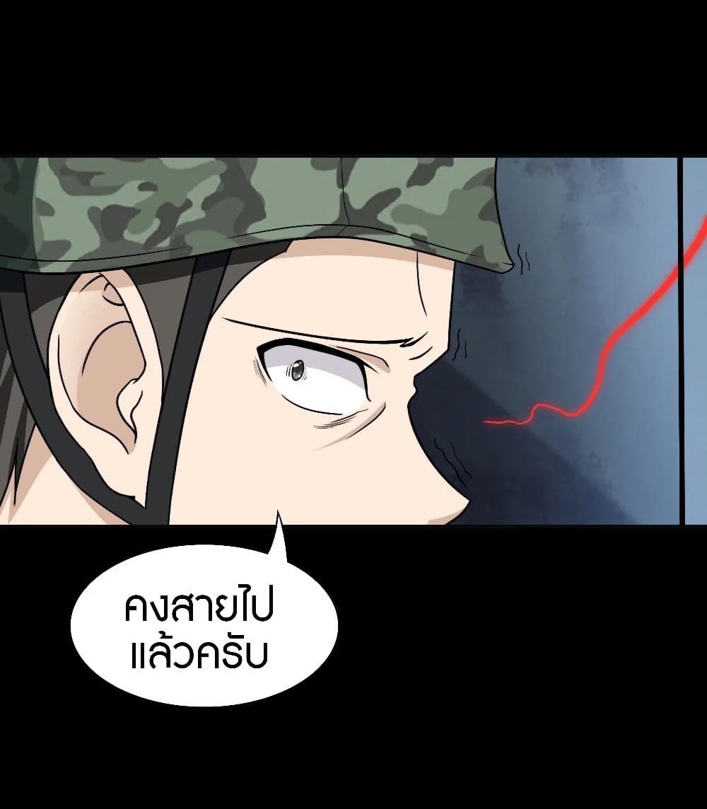 อ่านมังงะ My Girlfriend Is a Zombie ตอนที่ 182/57.jpg