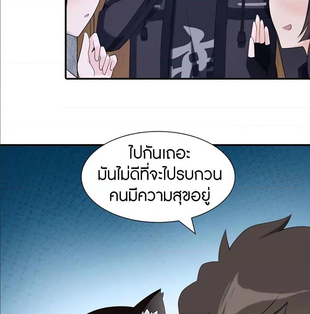 อ่านมังงะ My Girlfriend Is a Zombie ตอนที่ 93/57.jpg