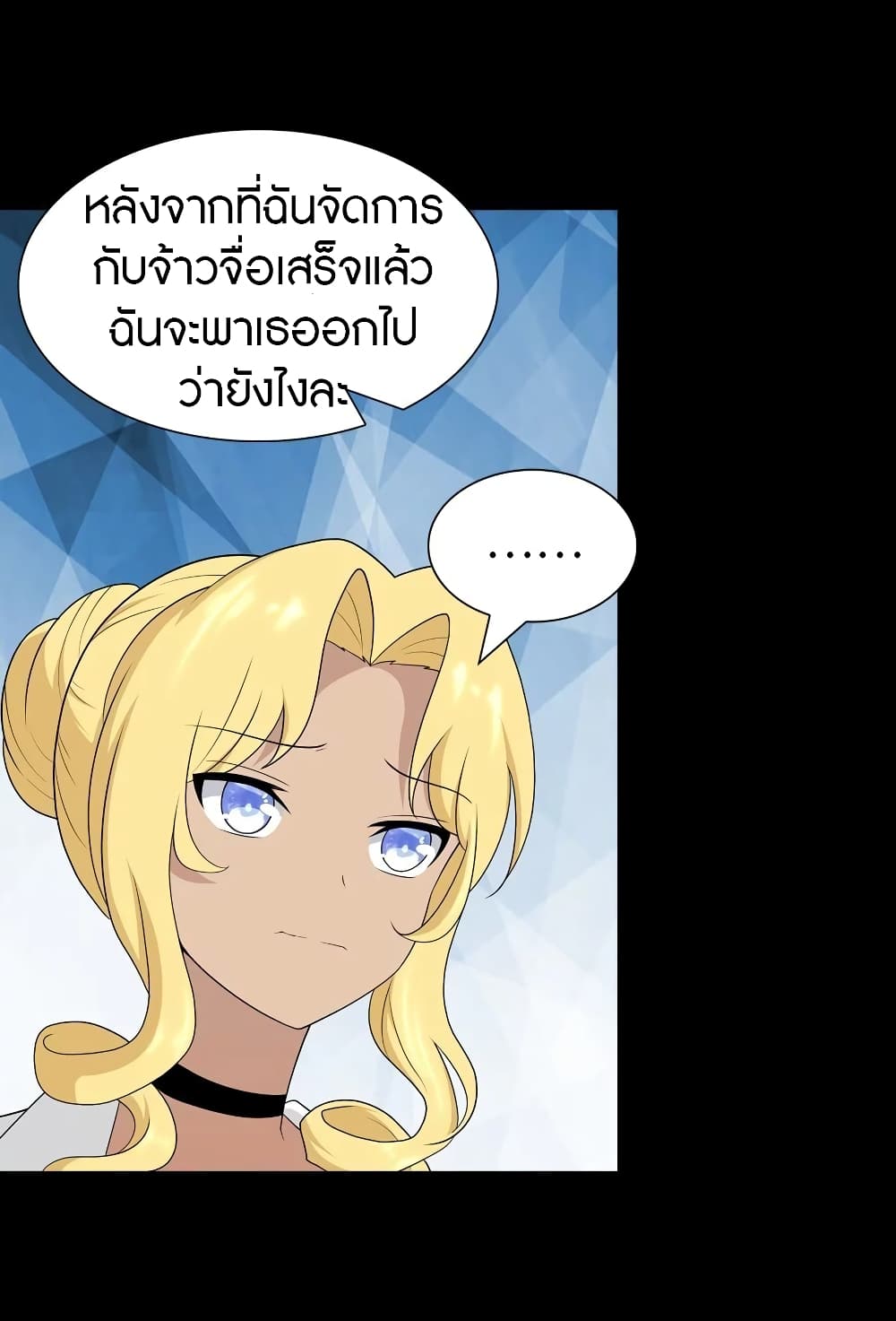 อ่านมังงะ My Girlfriend Is a Zombie ตอนที่ 135/57.jpg