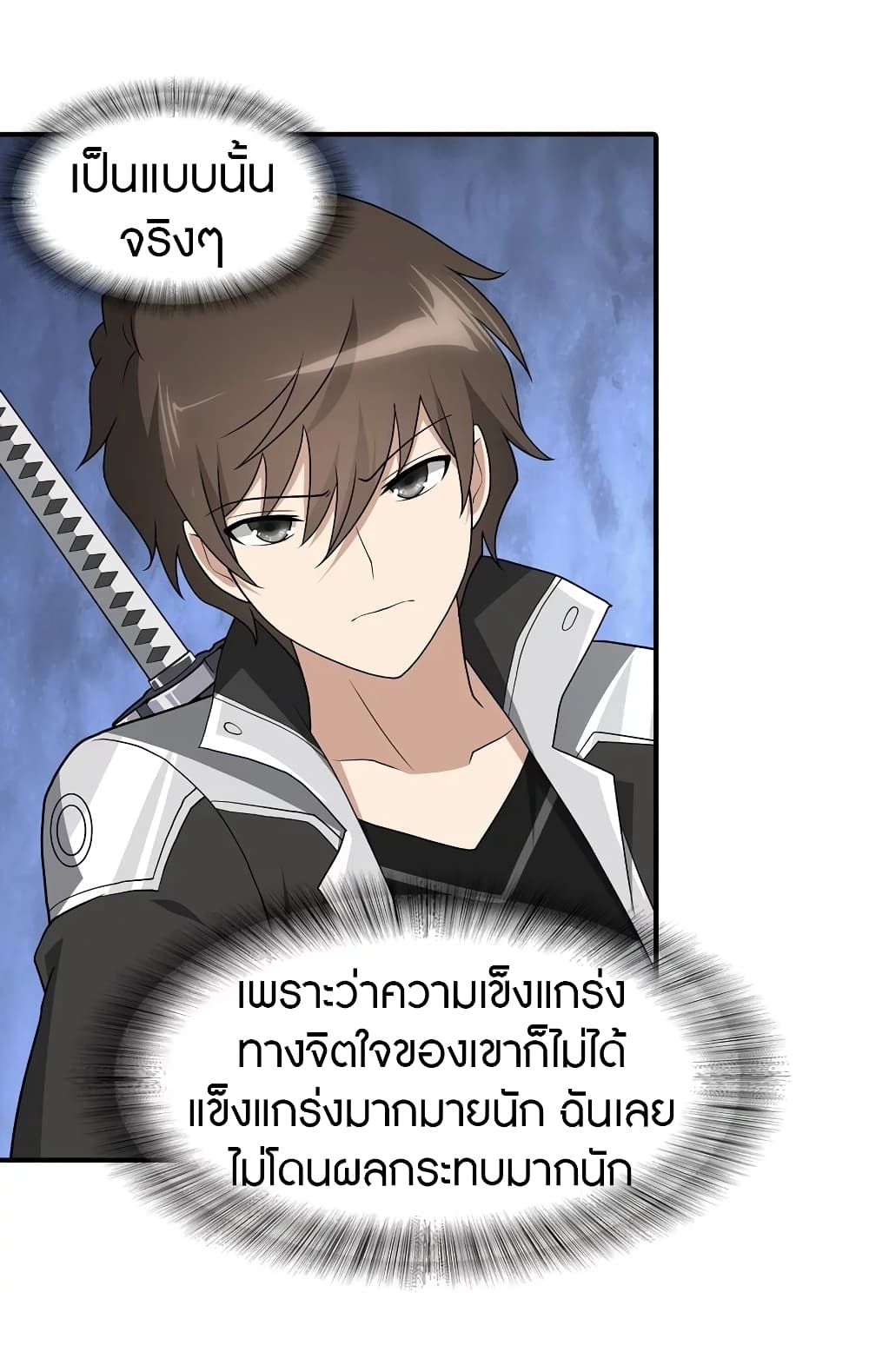 อ่านมังงะ My Girlfriend Is a Zombie ตอนที่ 116/57.jpg