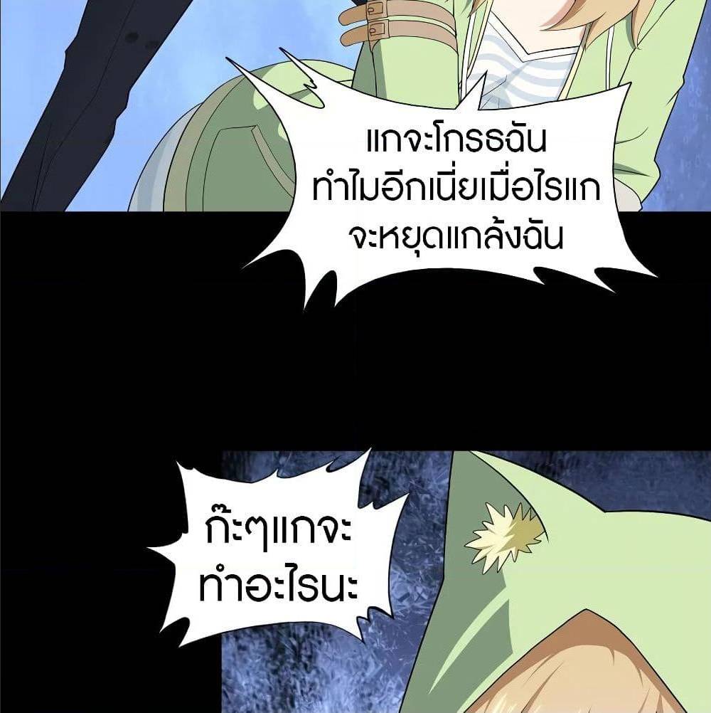 อ่านมังงะ My Girlfriend Is a Zombie ตอนที่ 89/5.jpg