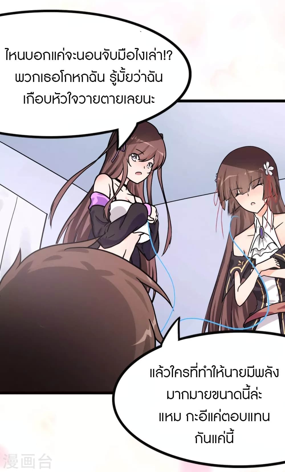 อ่านมังงะ My Girlfriend Is a Zombie ตอนที่ 206/5.jpg