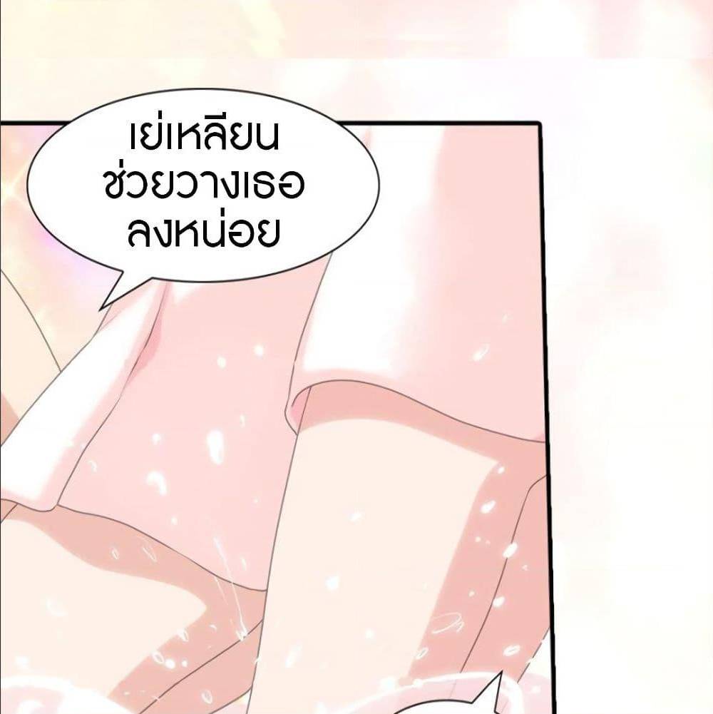 อ่านมังงะ My Girlfriend Is a Zombie ตอนที่ 85/57.jpg