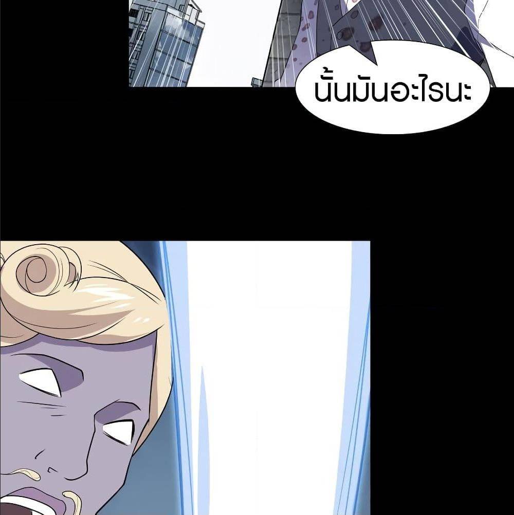 อ่านมังงะ My Girlfriend Is a Zombie ตอนที่ 87/57.jpg