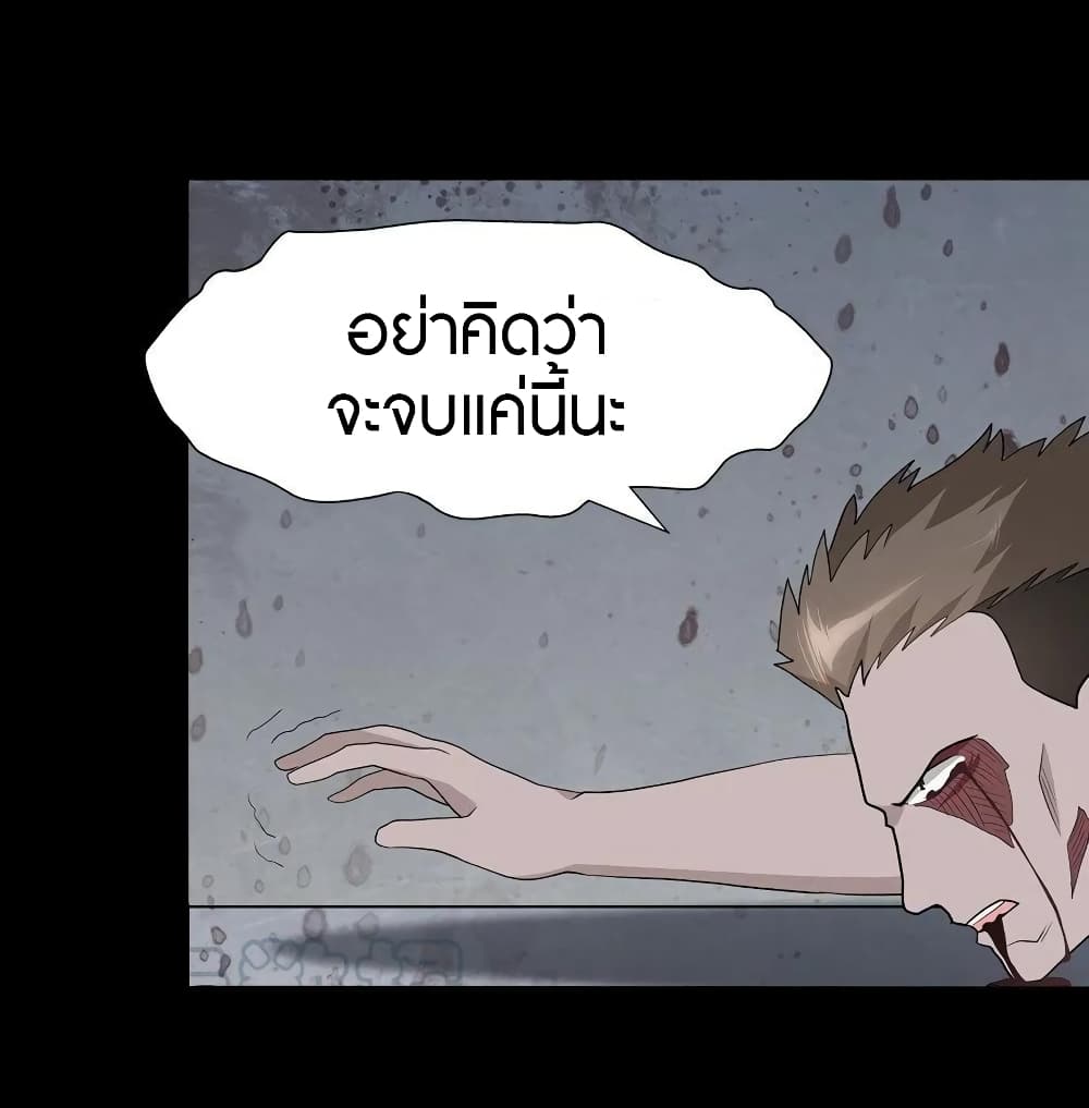 อ่านมังงะ My Girlfriend Is a Zombie ตอนที่ 124/57.jpg