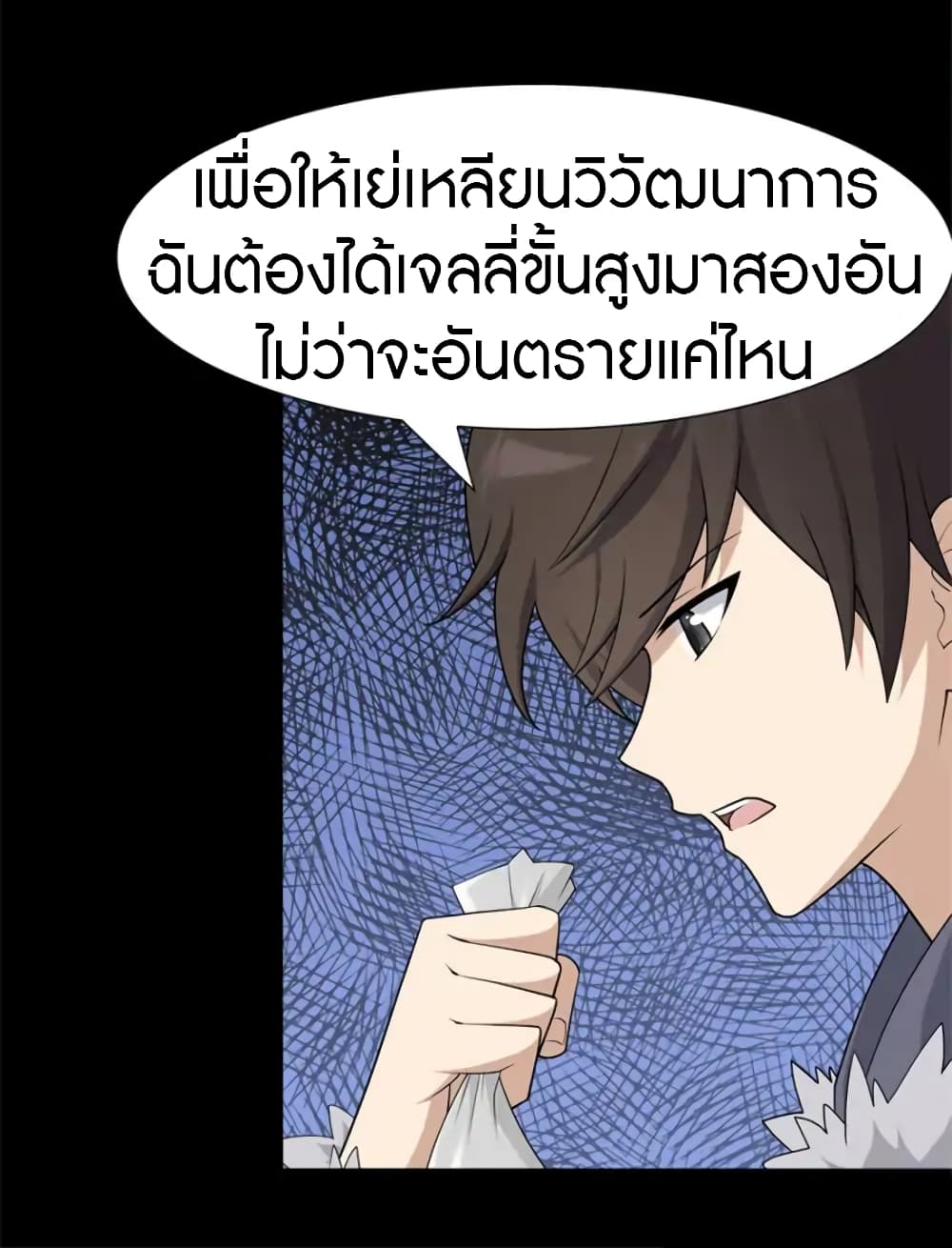 อ่านมังงะ My Girlfriend Is a Zombie ตอนที่ 68/5.jpg