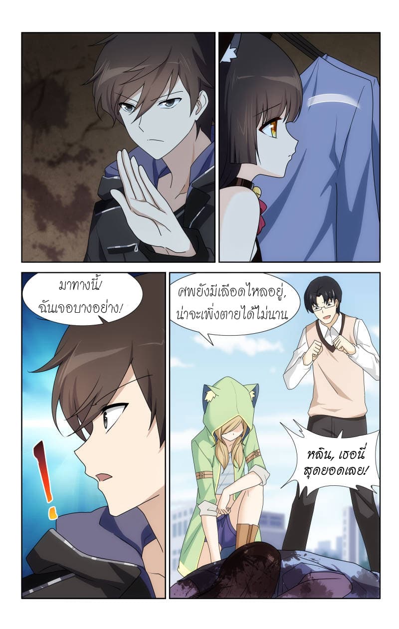 อ่านมังงะ My Girlfriend Is a Zombie ตอนที่ 37/5.jpg