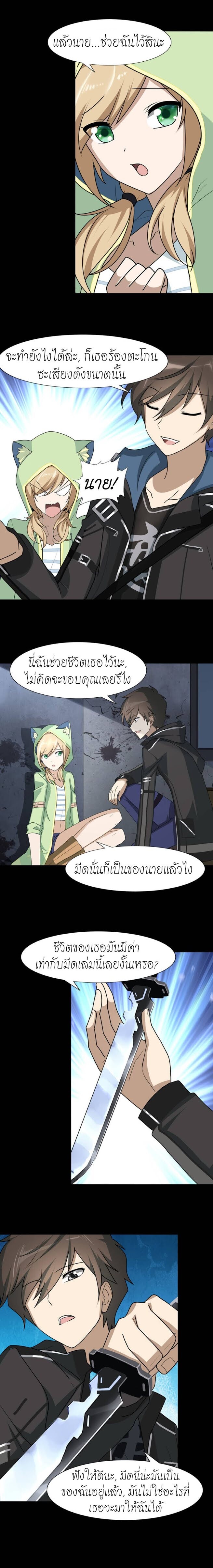 อ่านมังงะ My Girlfriend Is a Zombie ตอนที่ 39/5.jpg