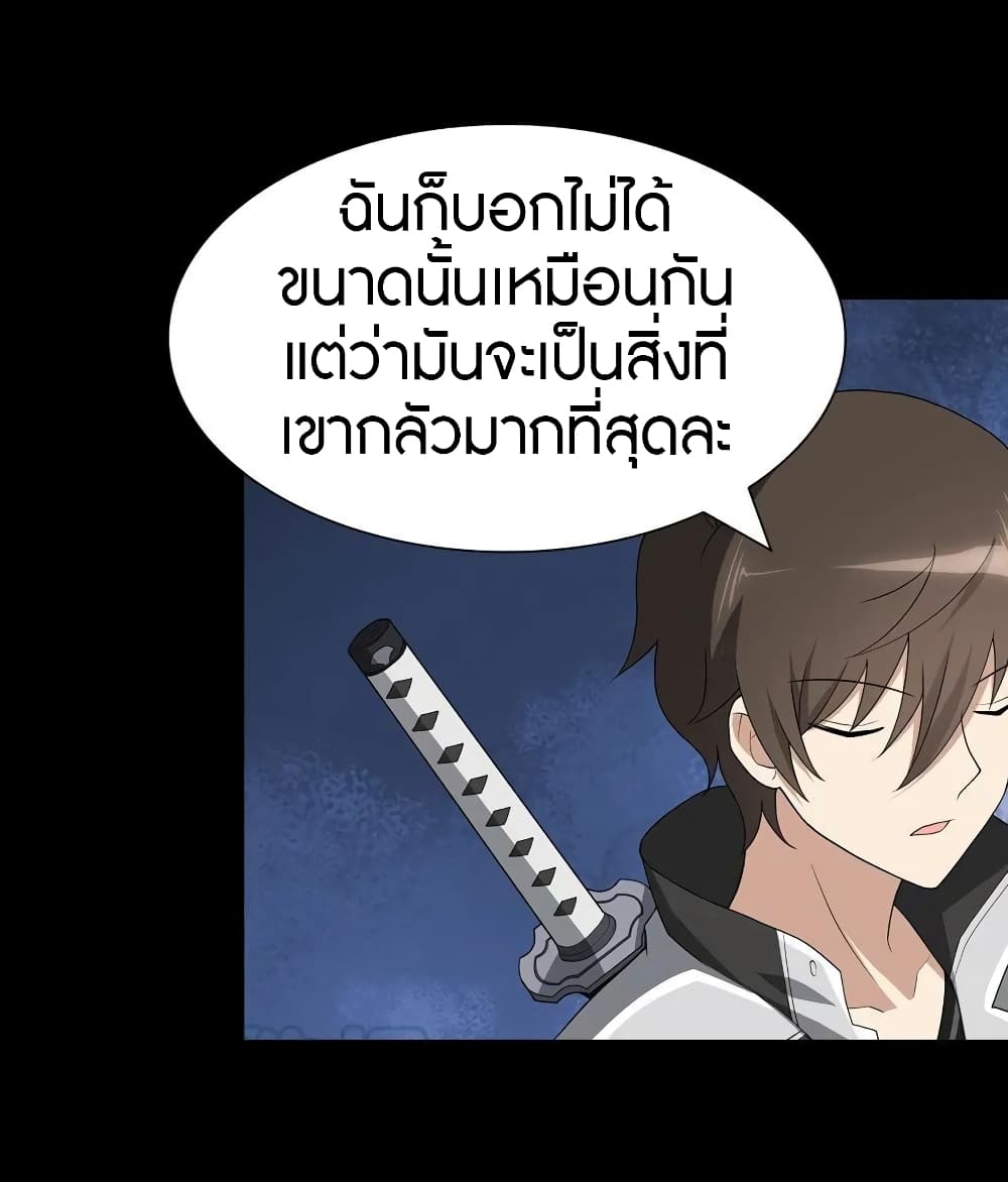 อ่านมังงะ My Girlfriend Is a Zombie ตอนที่ 126/57.jpg