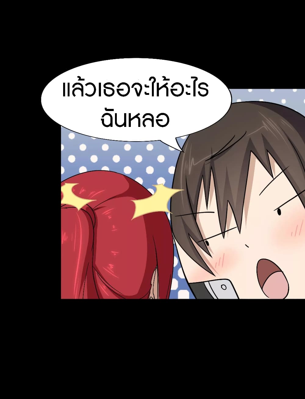 อ่านมังงะ My Girlfriend Is a Zombie ตอนที่ 181/58.jpg