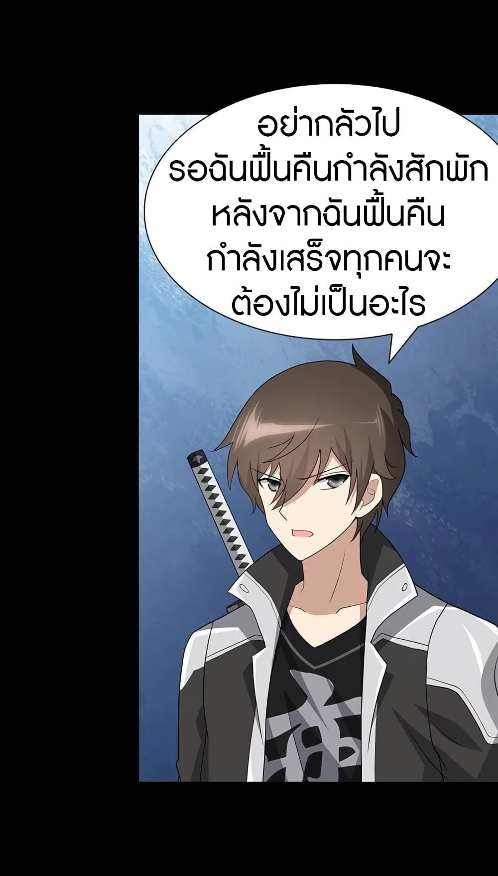 อ่านมังงะ My Girlfriend Is a Zombie ตอนที่ 133/58.jpg