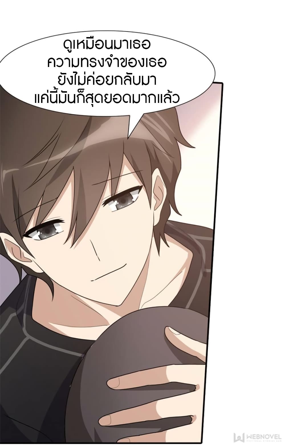 อ่านมังงะ My Girlfriend Is a Zombie ตอนที่ 71/5.jpg