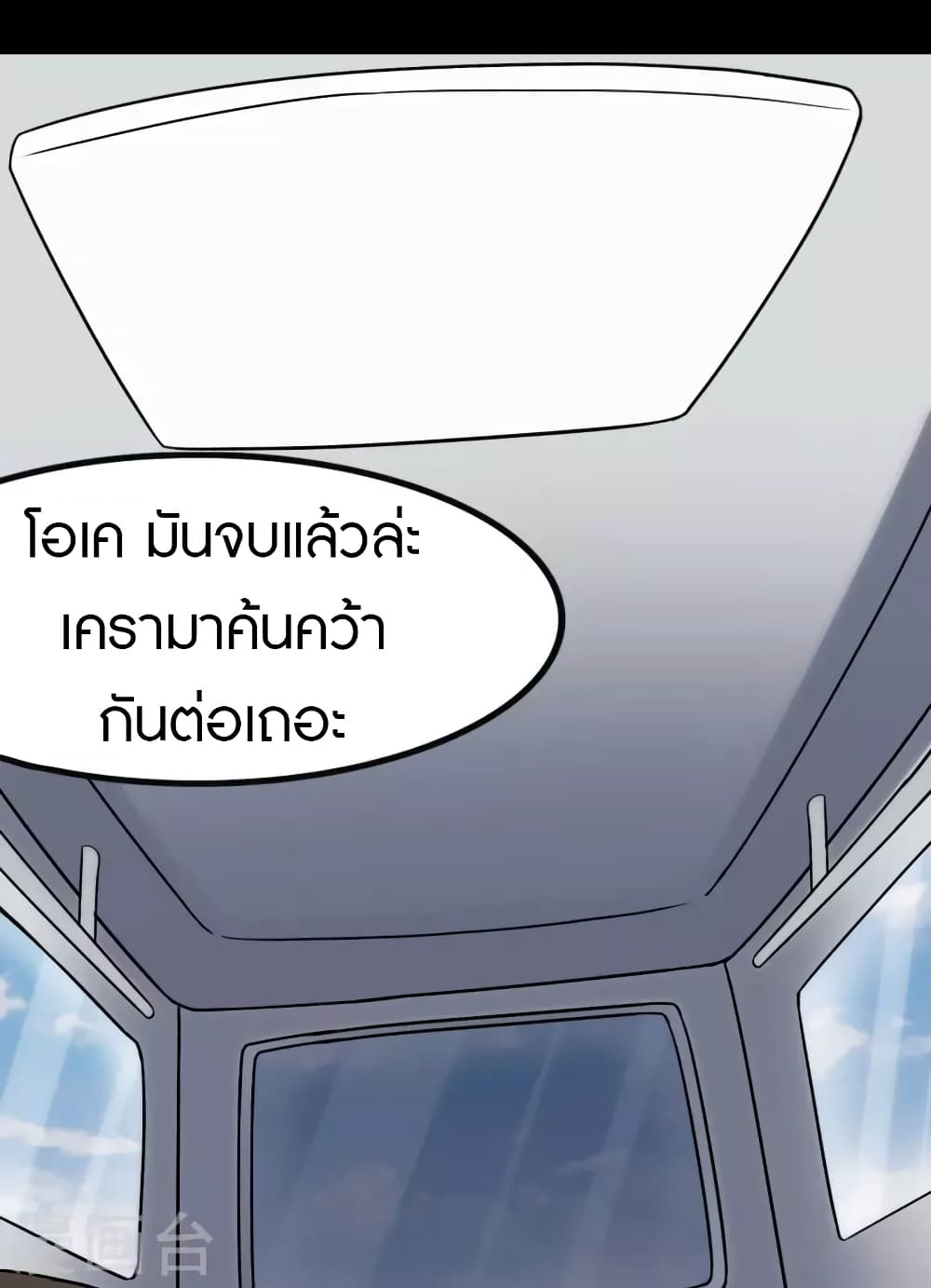 อ่านมังงะ My Girlfriend Is a Zombie ตอนที่ 216/58.jpg