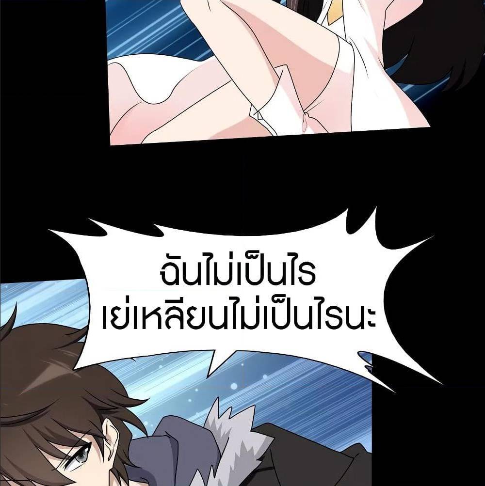 อ่านมังงะ My Girlfriend Is a Zombie ตอนที่ 97/58.jpg