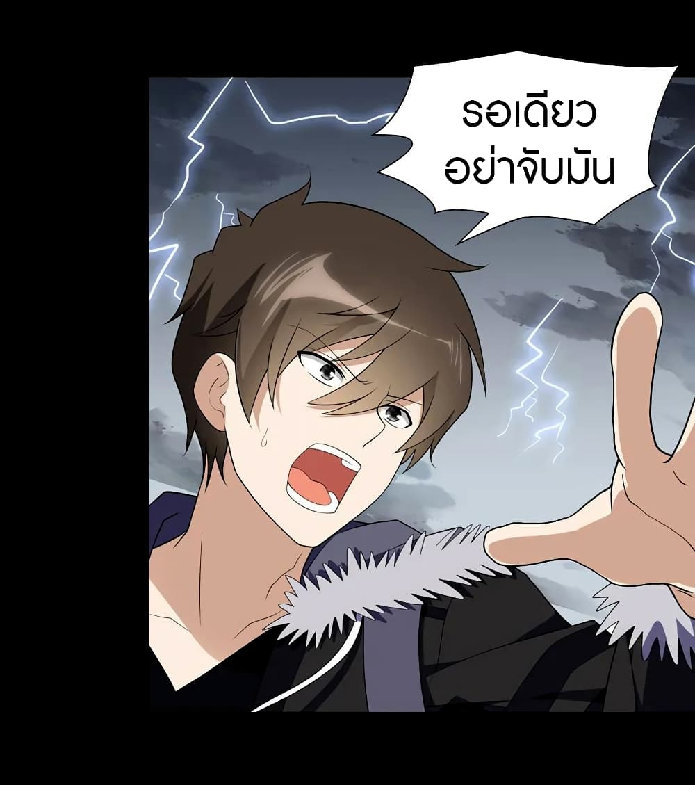 อ่านมังงะ My Girlfriend Is a Zombie ตอนที่ 95/58.jpg