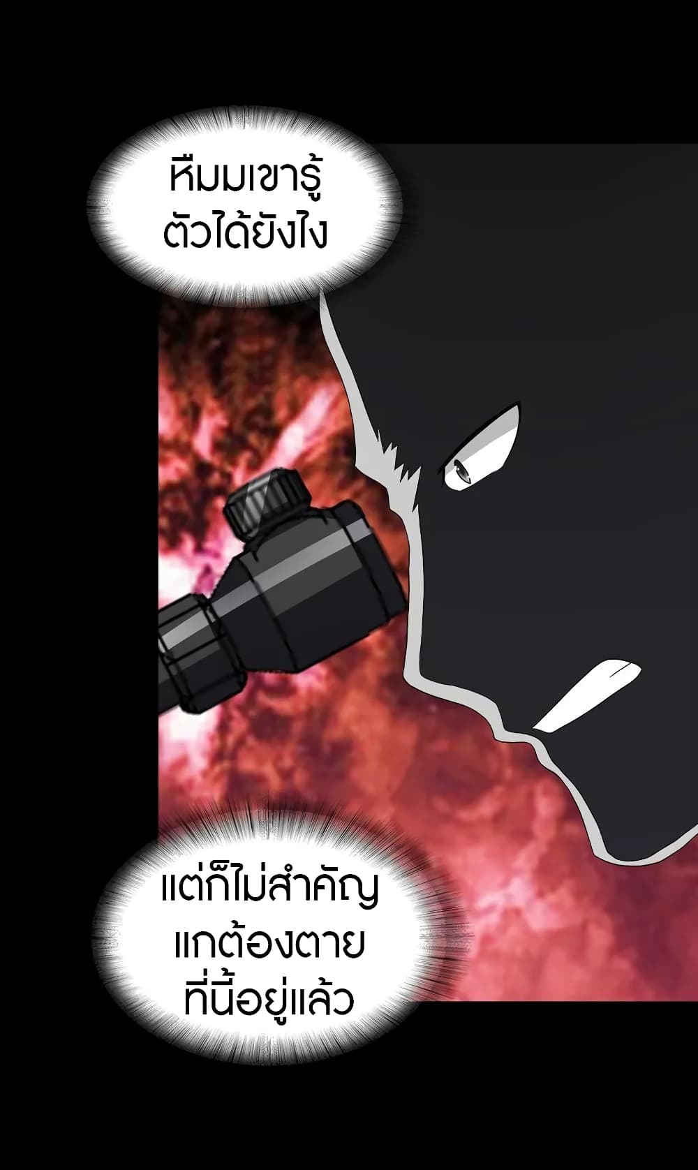 อ่านมังงะ My Girlfriend Is a Zombie ตอนที่ 122/58.jpg