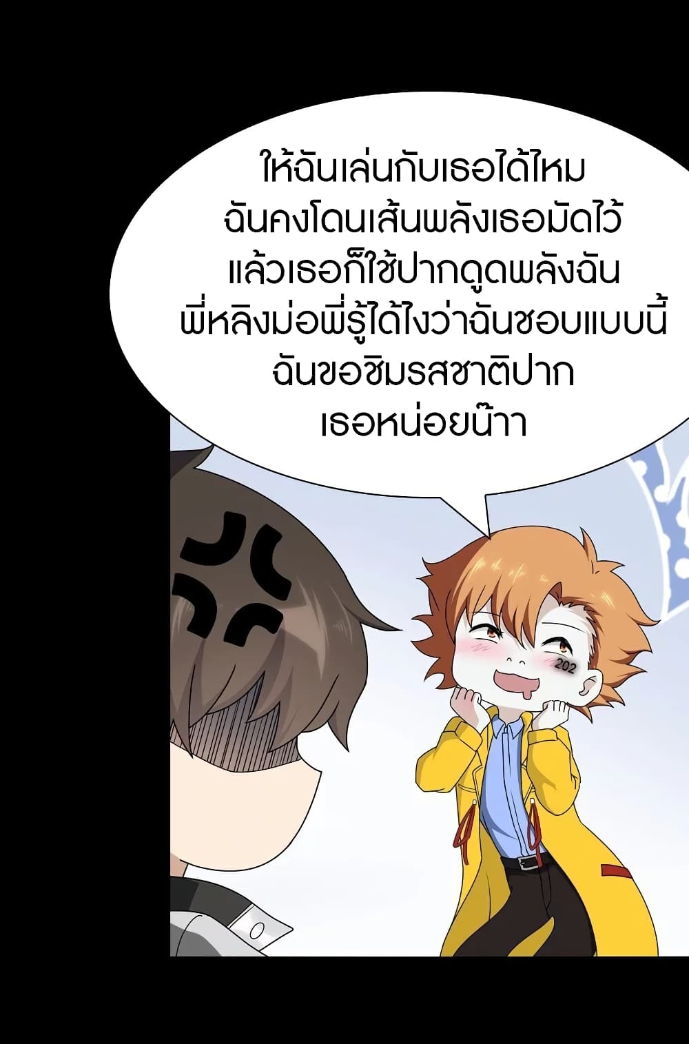 อ่านมังงะ My Girlfriend Is a Zombie ตอนที่ 137/5.jpg