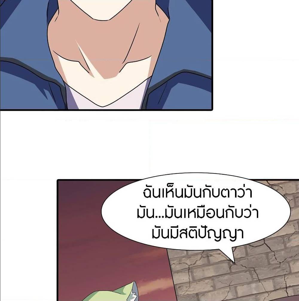 อ่านมังงะ My Girlfriend Is a Zombie ตอนที่ 88/5.jpg