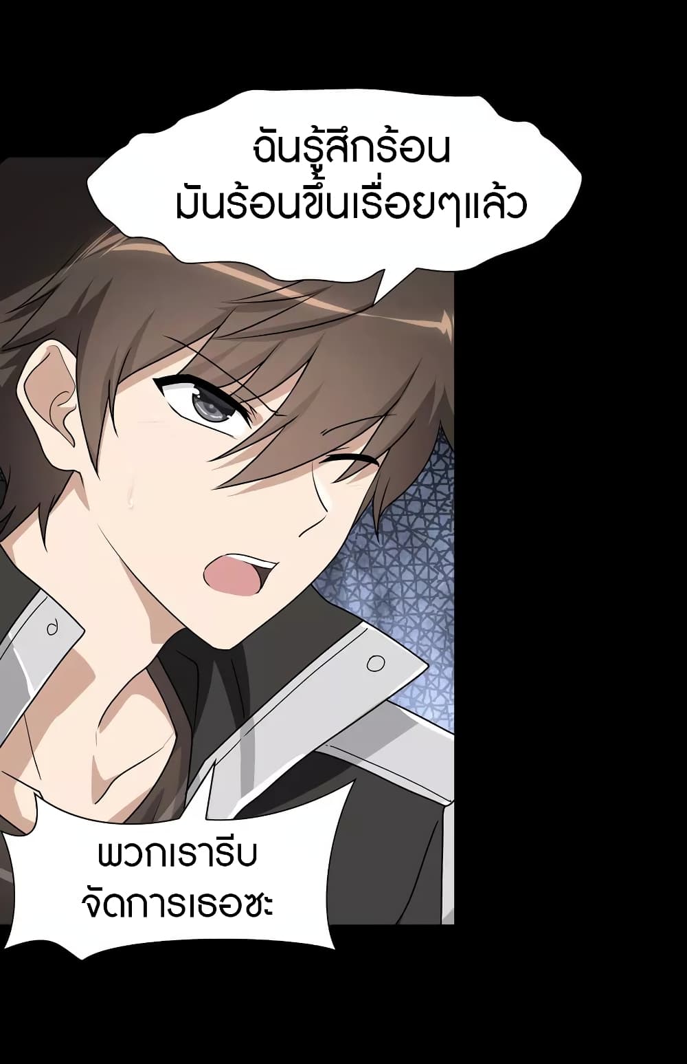 อ่านมังงะ My Girlfriend Is a Zombie ตอนที่ 150/5.jpg