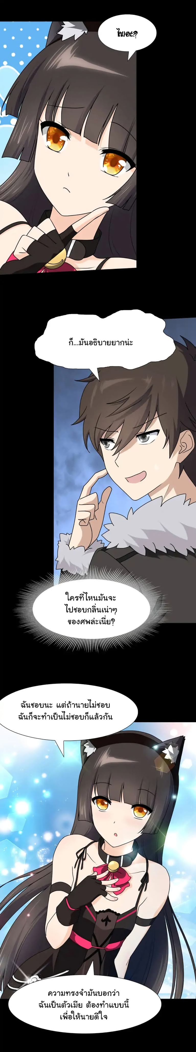 อ่านมังงะ My Girlfriend Is a Zombie ตอนที่ 45/5.jpg