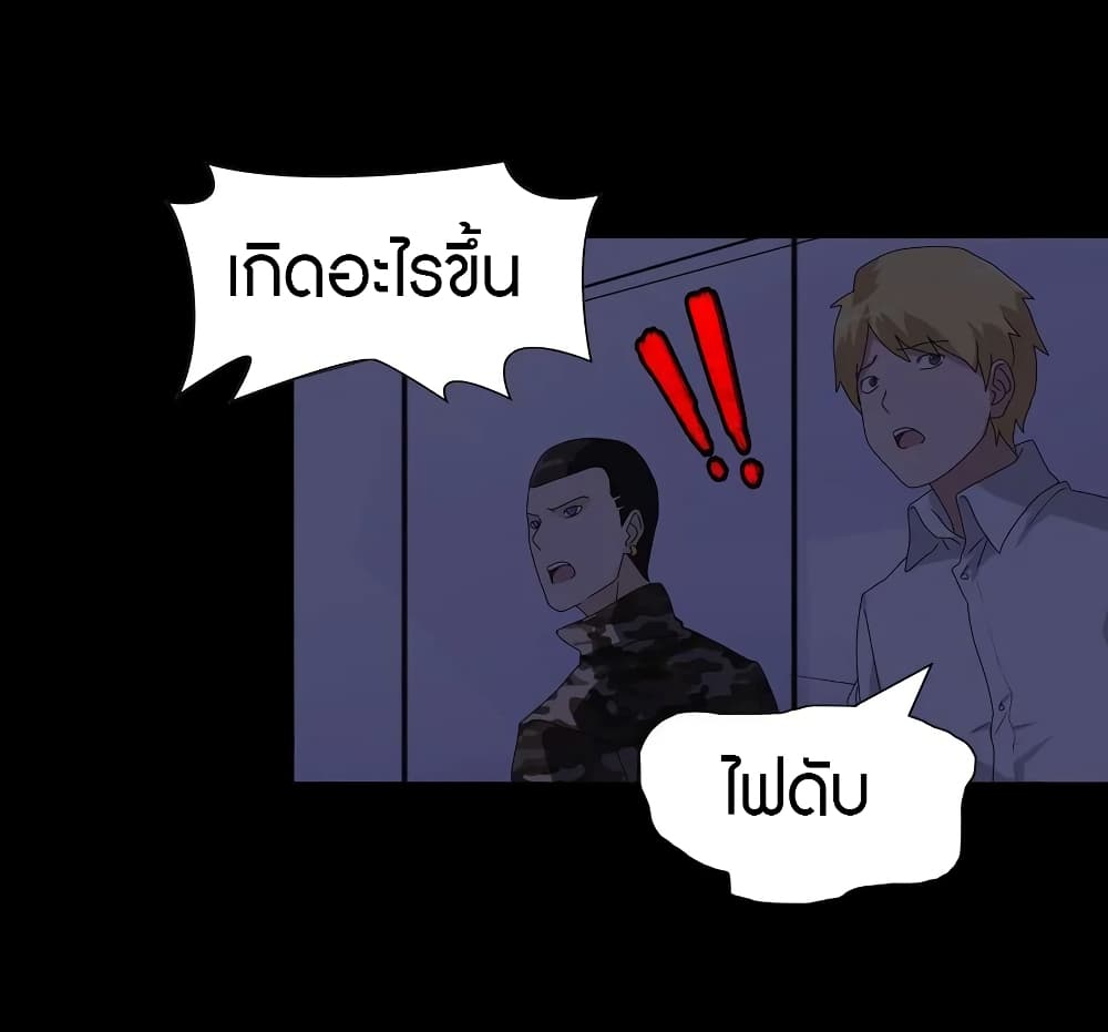 อ่านมังงะ My Girlfriend Is a Zombie ตอนที่ 131/58.jpg