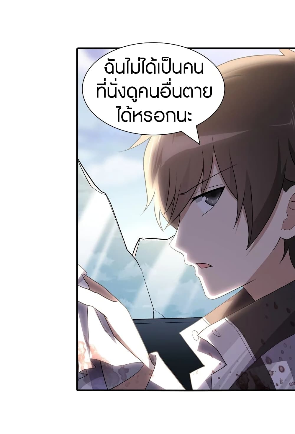 อ่านมังงะ My Girlfriend Is a Zombie ตอนที่ 119/5.jpg