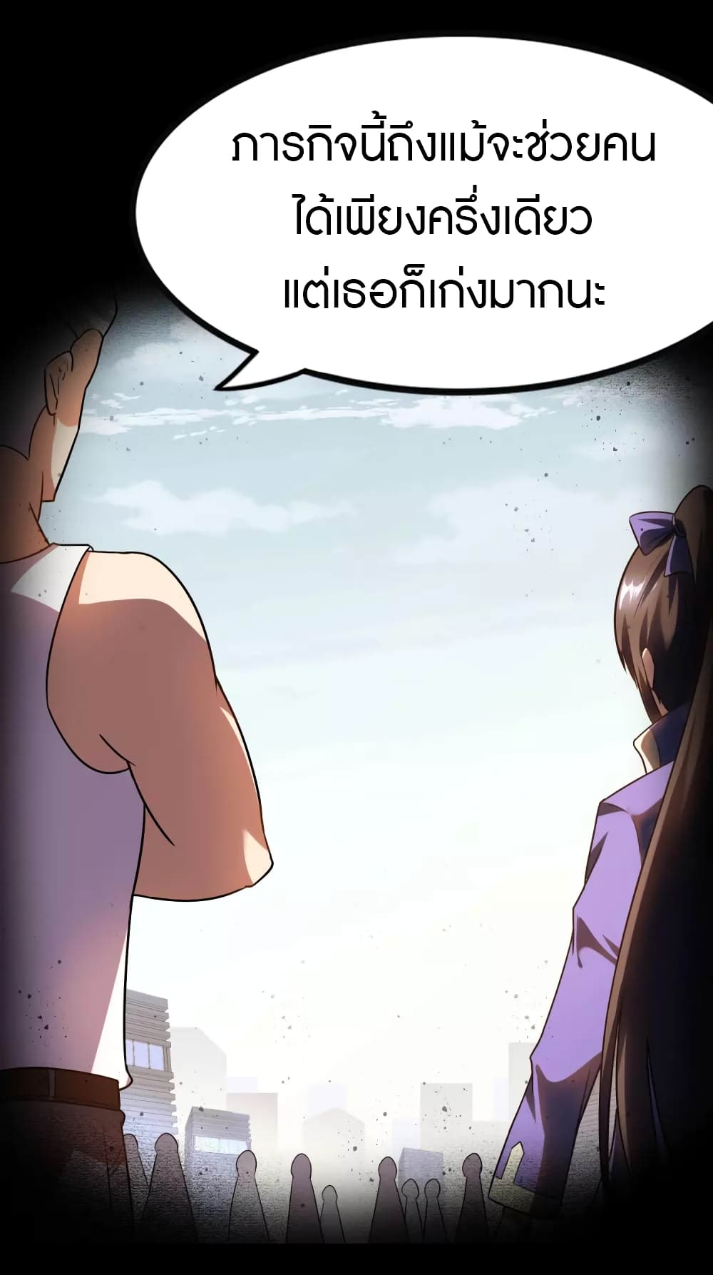 อ่านมังงะ My Girlfriend Is a Zombie ตอนที่ 201/58.jpg