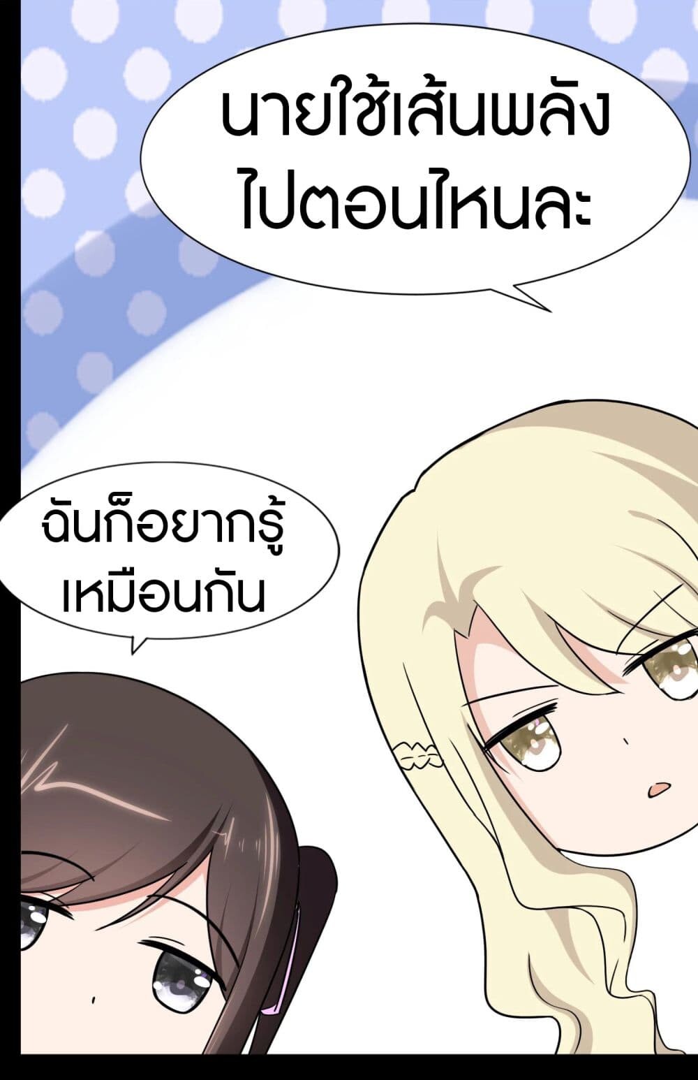 อ่านมังงะ My Girlfriend Is a Zombie ตอนที่ 163/58.jpg