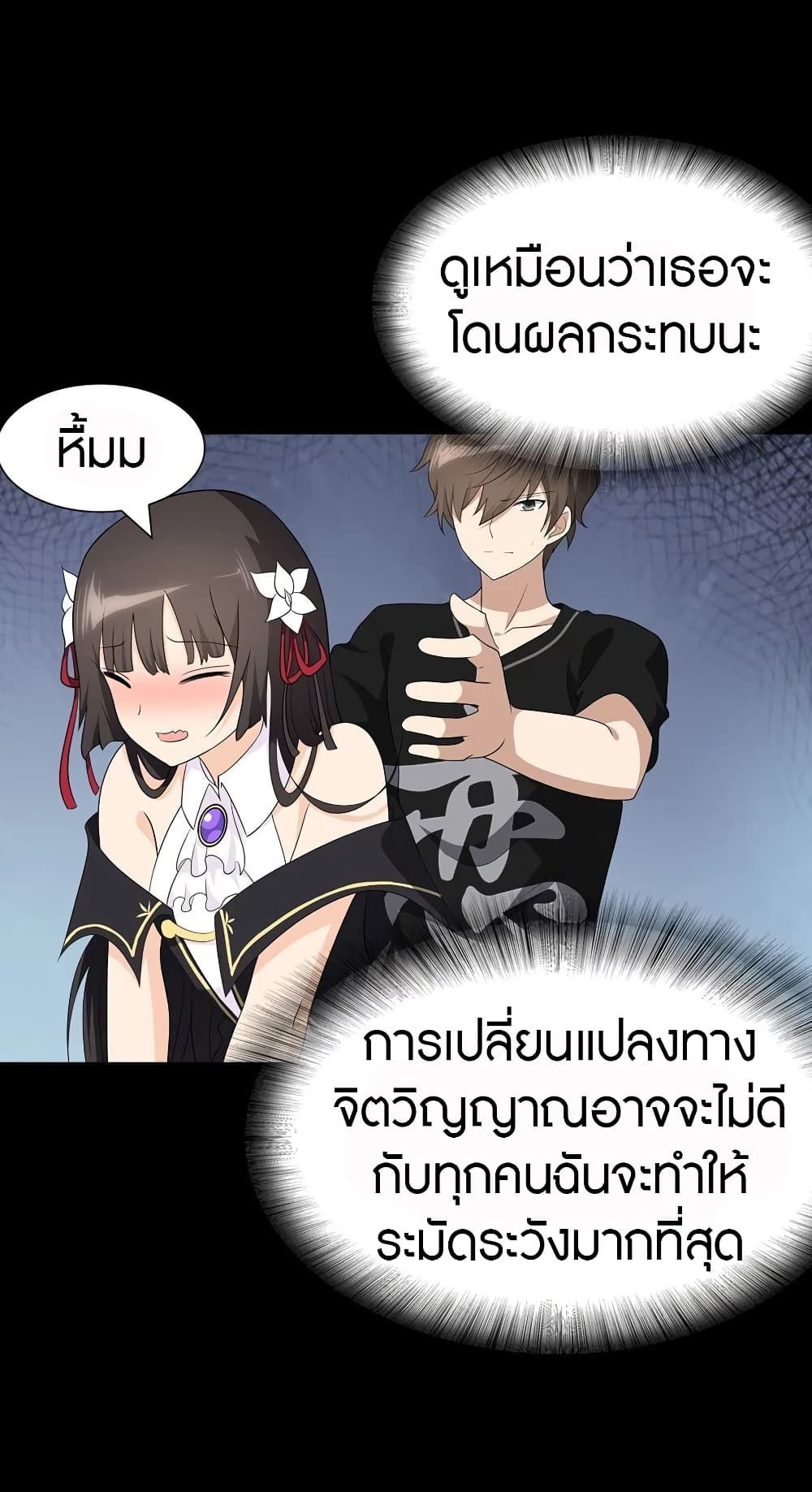 อ่านมังงะ My Girlfriend Is a Zombie ตอนที่ 143/5.jpg