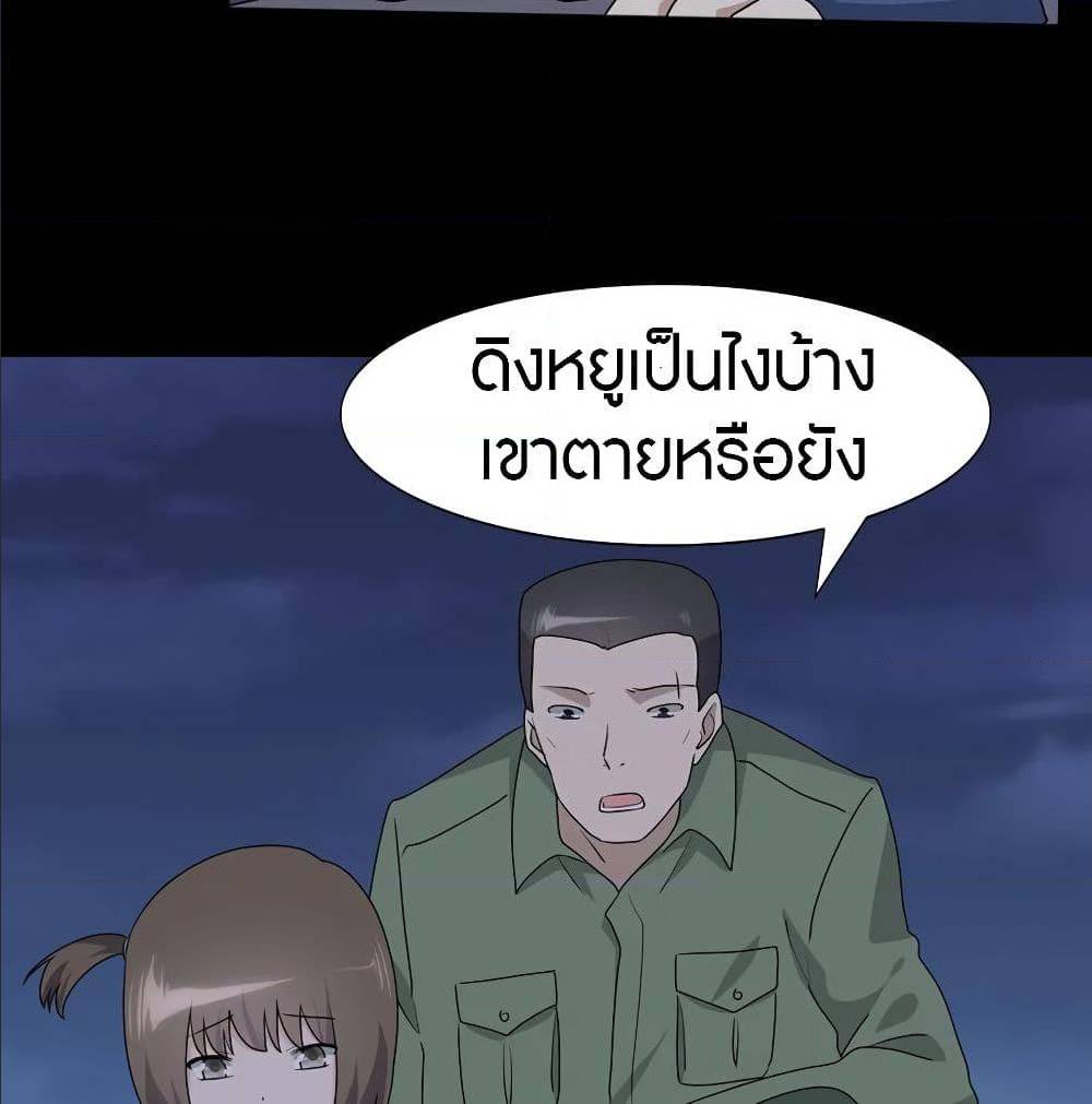 อ่านมังงะ My Girlfriend Is a Zombie ตอนที่ 94/58.jpg