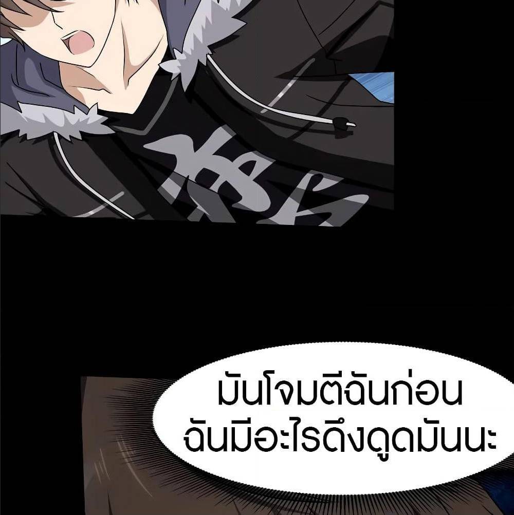 อ่านมังงะ My Girlfriend Is a Zombie ตอนที่ 97/59.jpg