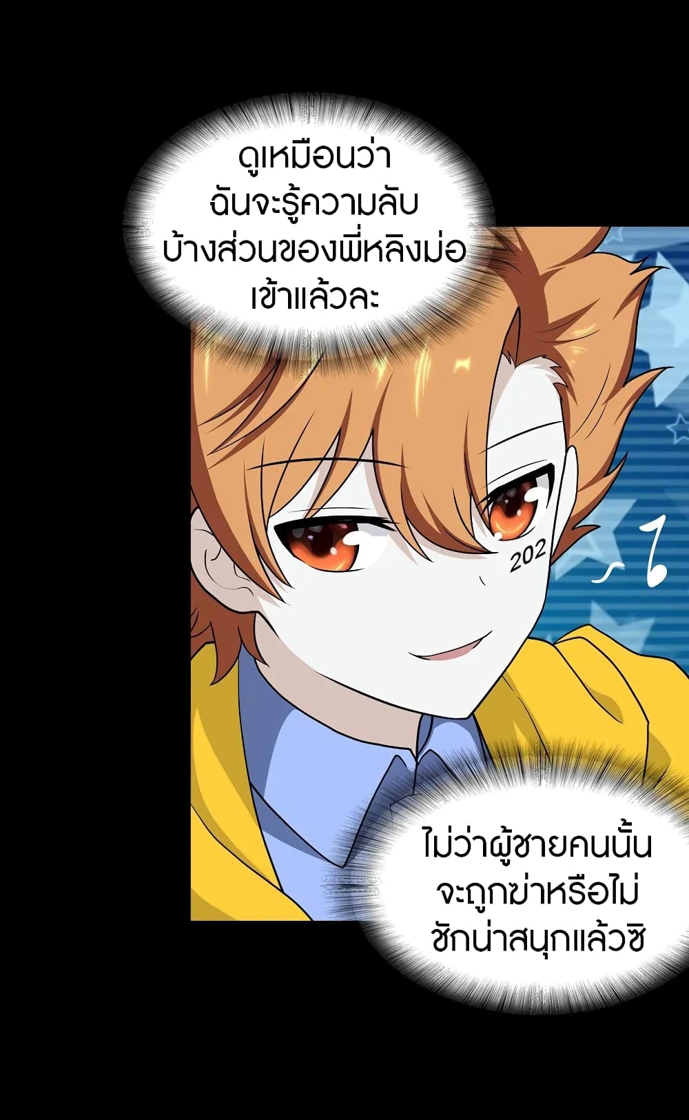 อ่านมังงะ My Girlfriend Is a Zombie ตอนที่ 123/59.jpg