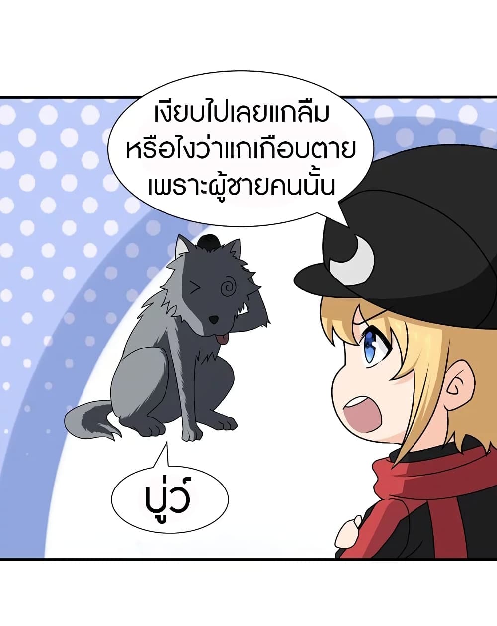 อ่านมังงะ My Girlfriend Is a Zombie ตอนที่ 144/59.jpg