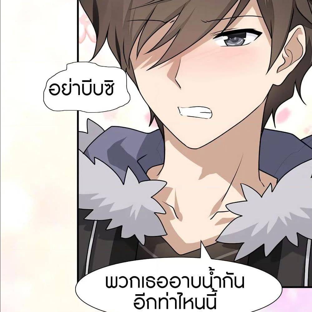 อ่านมังงะ My Girlfriend Is a Zombie ตอนที่ 85/59.jpg