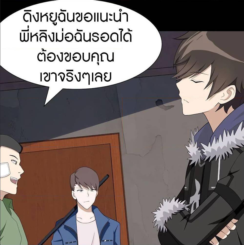 อ่านมังงะ My Girlfriend Is a Zombie ตอนที่ 90/59.jpg