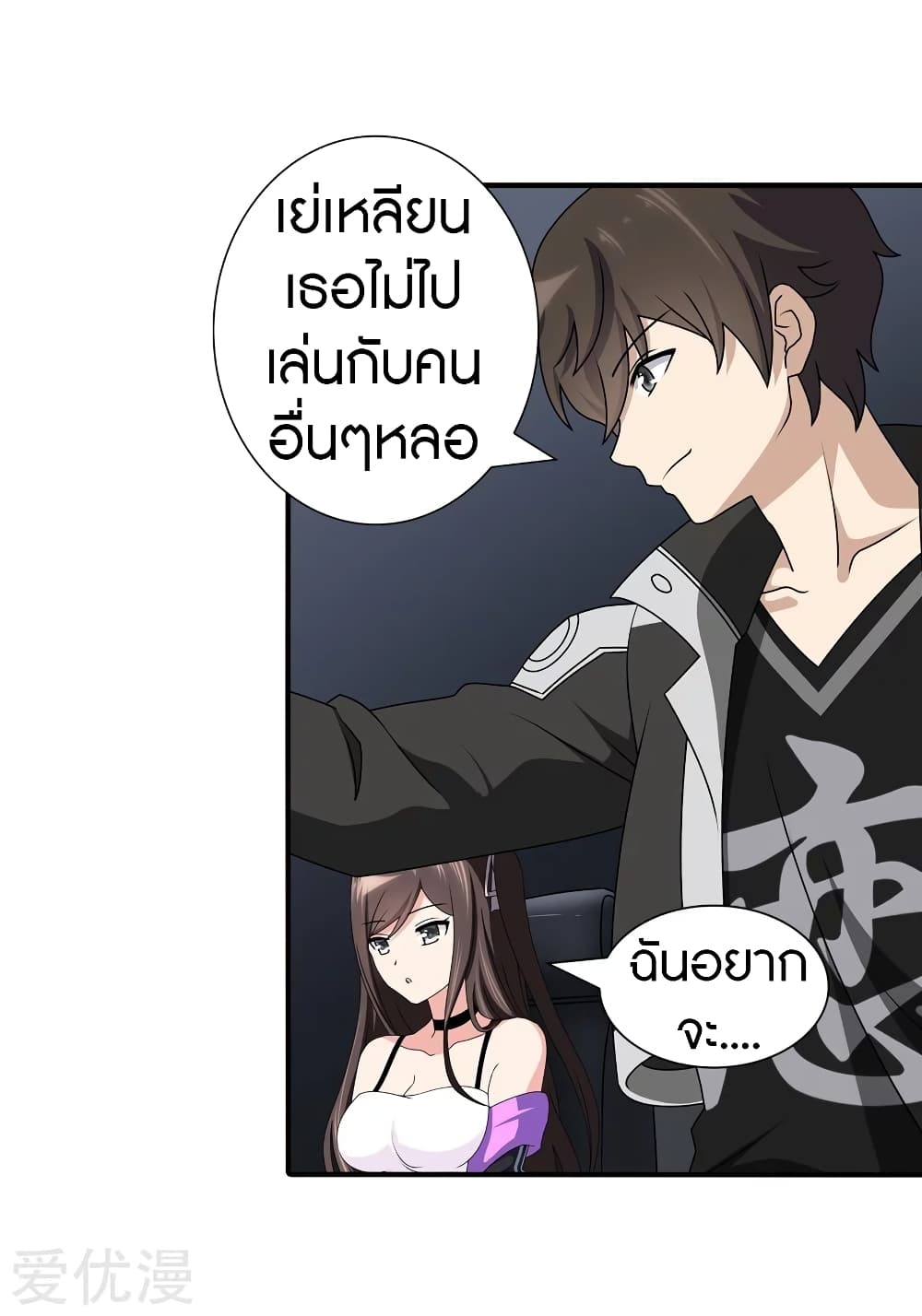 อ่านมังงะ My Girlfriend Is a Zombie ตอนที่ 145/5.jpg