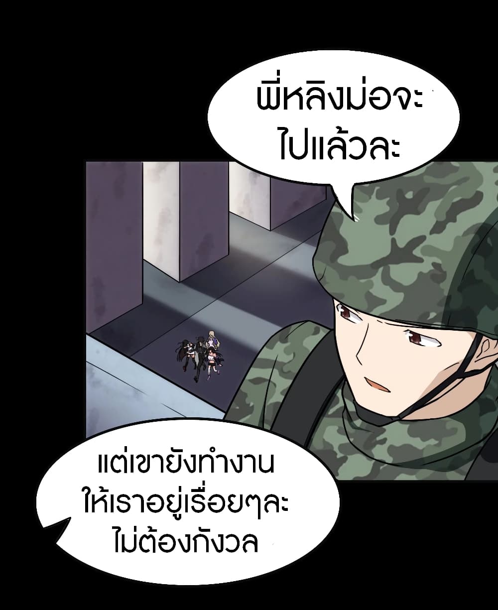 อ่านมังงะ My Girlfriend Is a Zombie ตอนที่ 182/5.jpg