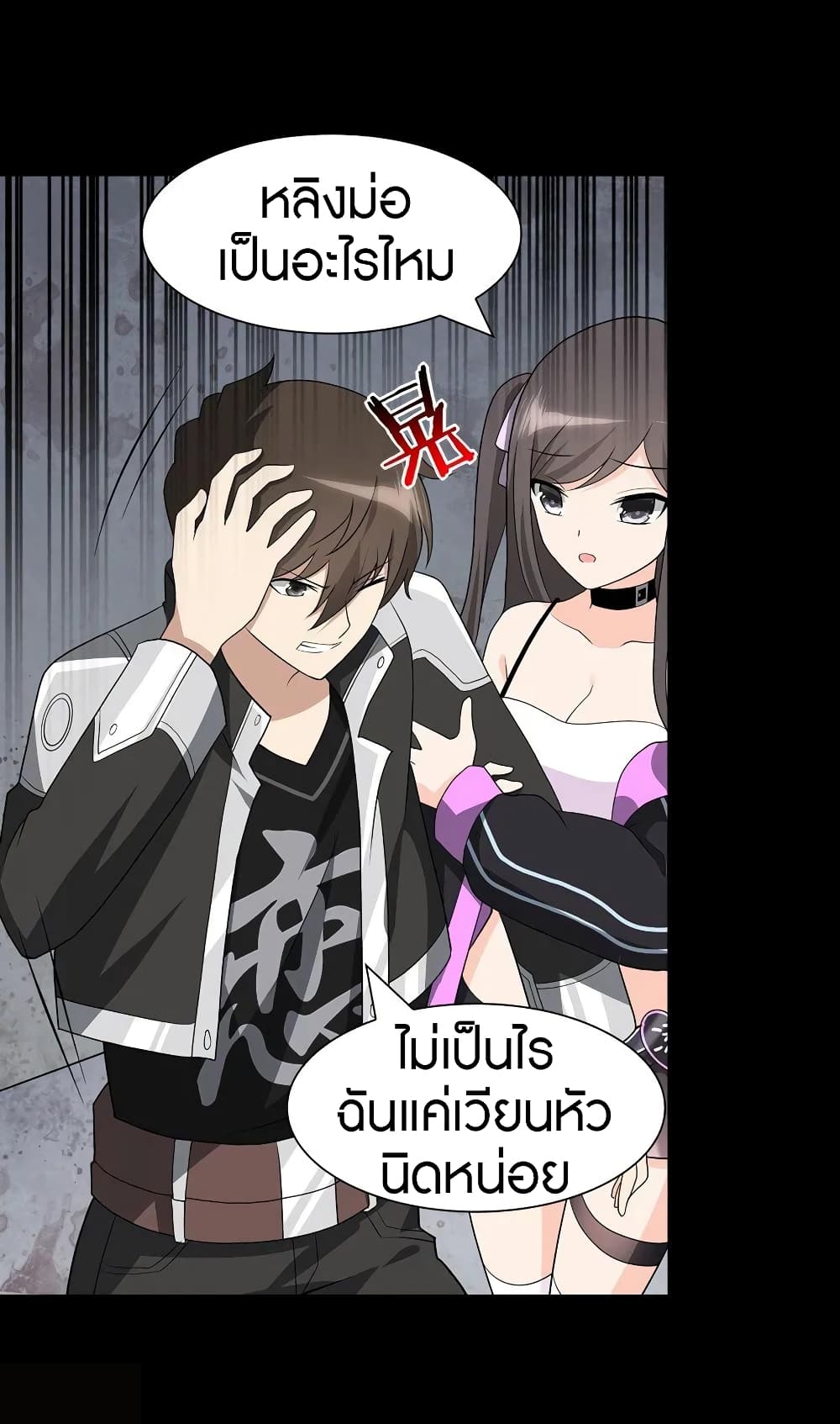 อ่านมังงะ My Girlfriend Is a Zombie ตอนที่ 124/59.jpg