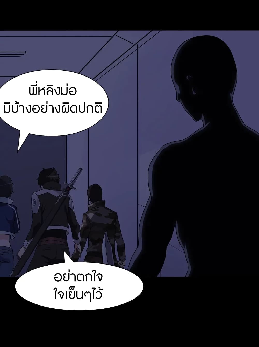 อ่านมังงะ My Girlfriend Is a Zombie ตอนที่ 131/59.jpg