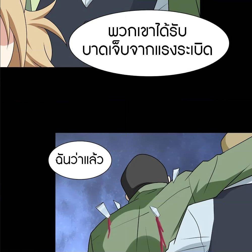 อ่านมังงะ My Girlfriend Is a Zombie ตอนที่ 89/59.jpg