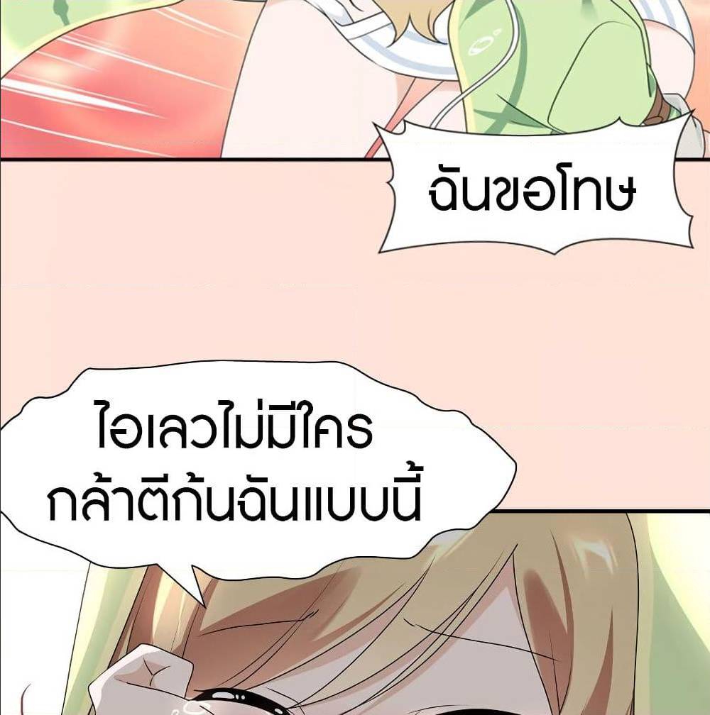 อ่านมังงะ My Girlfriend Is a Zombie ตอนที่ 88/59.jpg