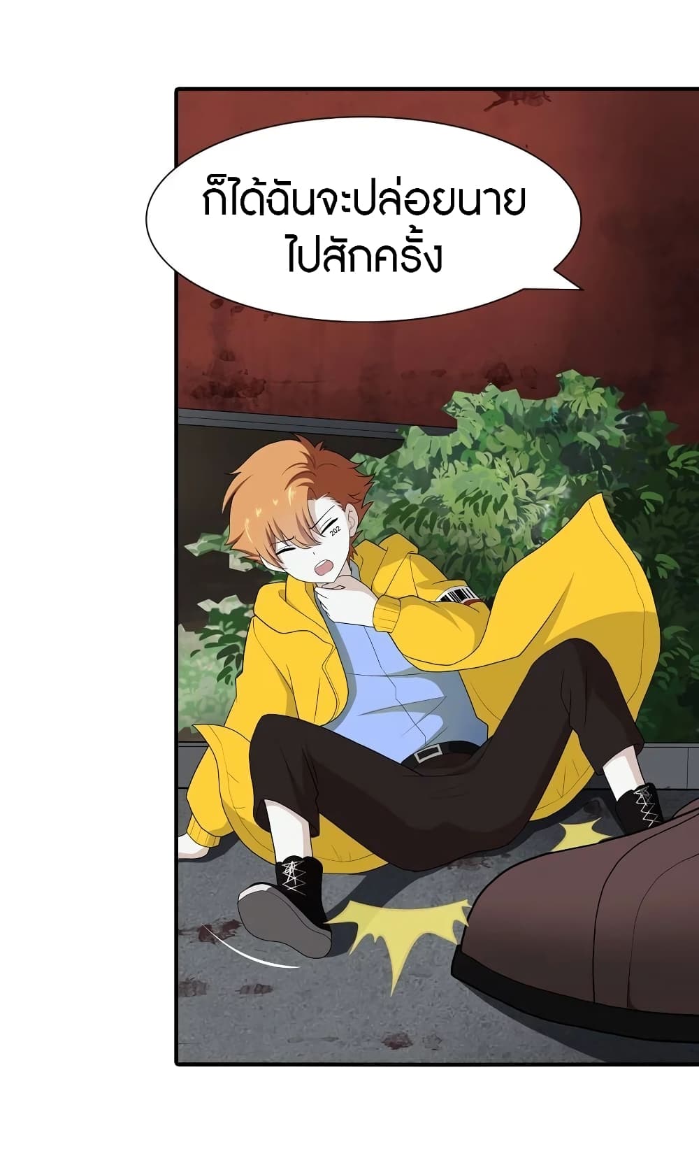 อ่านมังงะ My Girlfriend Is a Zombie ตอนที่ 117/5.jpg