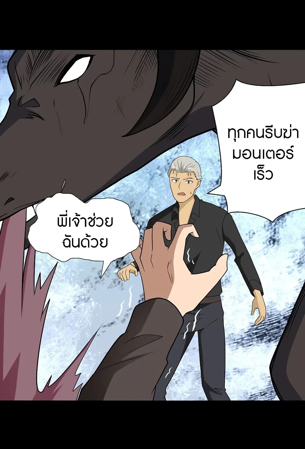 อ่านมังงะ My Girlfriend Is a Zombie ตอนที่ 120/5.jpg