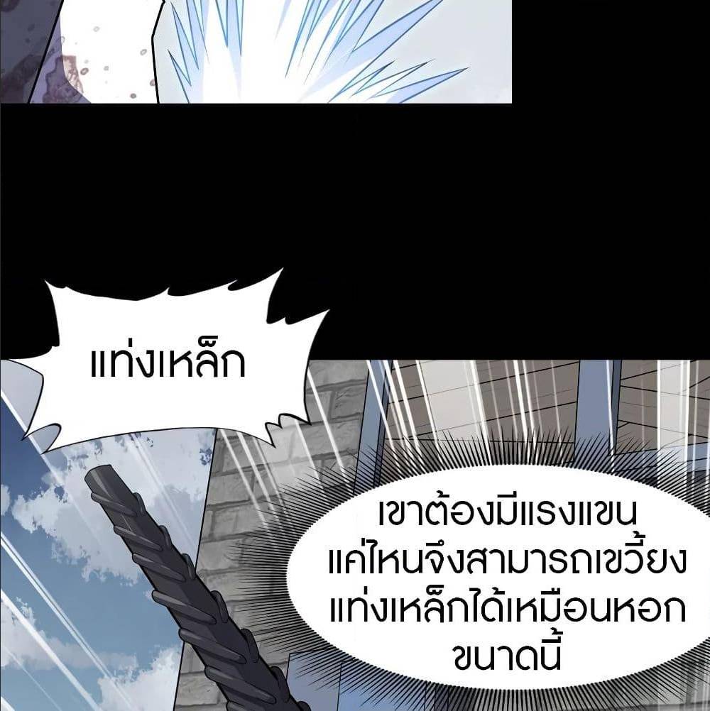 อ่านมังงะ My Girlfriend Is a Zombie ตอนที่ 87/59.jpg