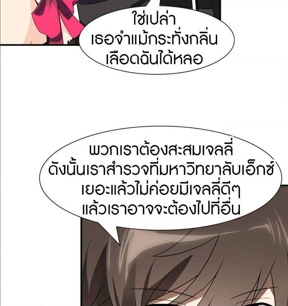 อ่านมังงะ My Girlfriend Is a Zombie ตอนที่ 83/59.jpg