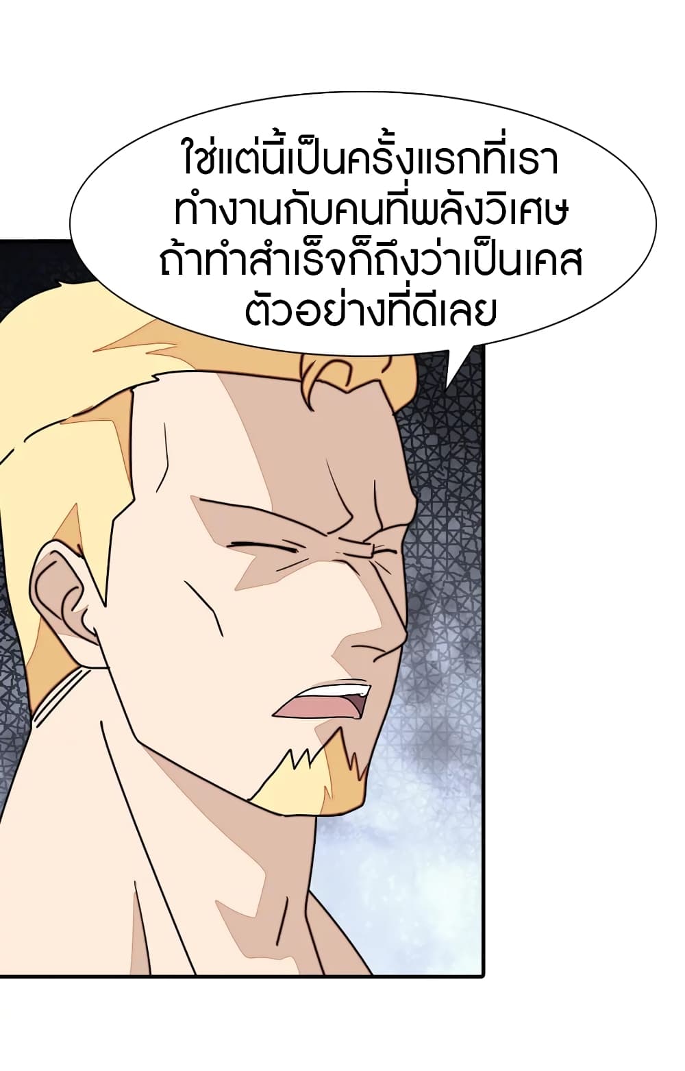 อ่านมังงะ My Girlfriend Is a Zombie ตอนที่ 178/5.jpg